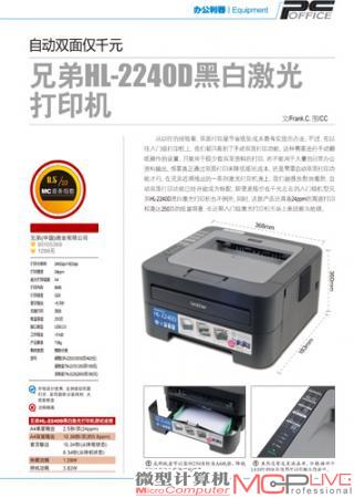 自动双面仅千元 兄弟HL-2240D黑白激光打印机