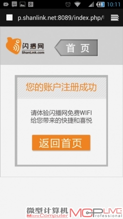 通过以上四个步骤即可成功连接公交Wi-Fi