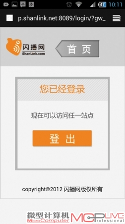 通过以上四个步骤即可成功连接公交Wi-Fi