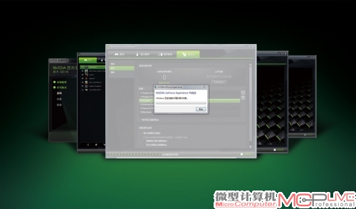 真的好用吗？NVIDIA GeForce Experience实战体验