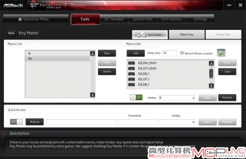 Key Master可将原本需要按下几个按键才能进行的操作，设置为由1个快捷键完成。