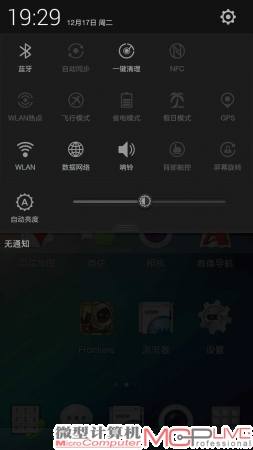 转出新世界——OPPO N1