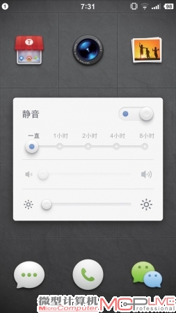 T1的一些设置设计得非常人性化，比如静音就可以选择时间，这有些类似功能机时代的情景模式计划任务，我想已经有很多人忘记了。